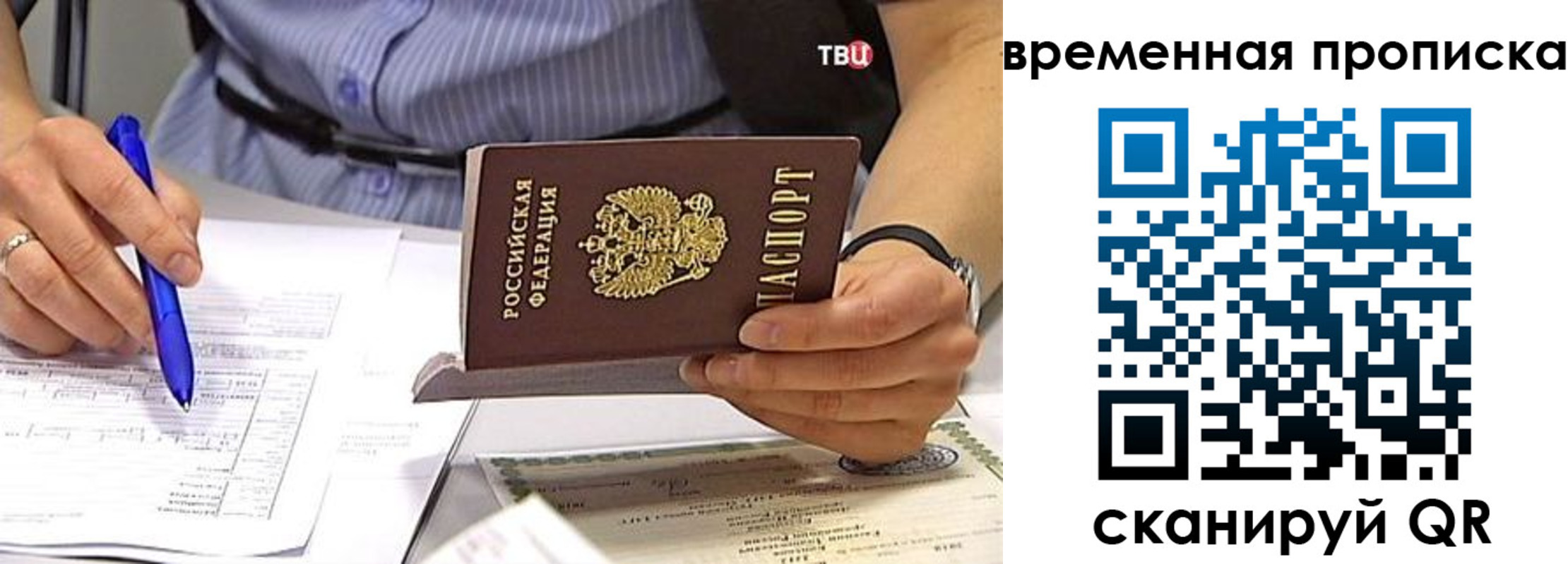 прописка для кредита в Улан-Удэ
