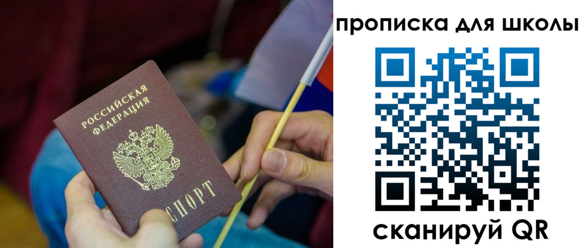 временная регистрация законно в Улан-Удэ