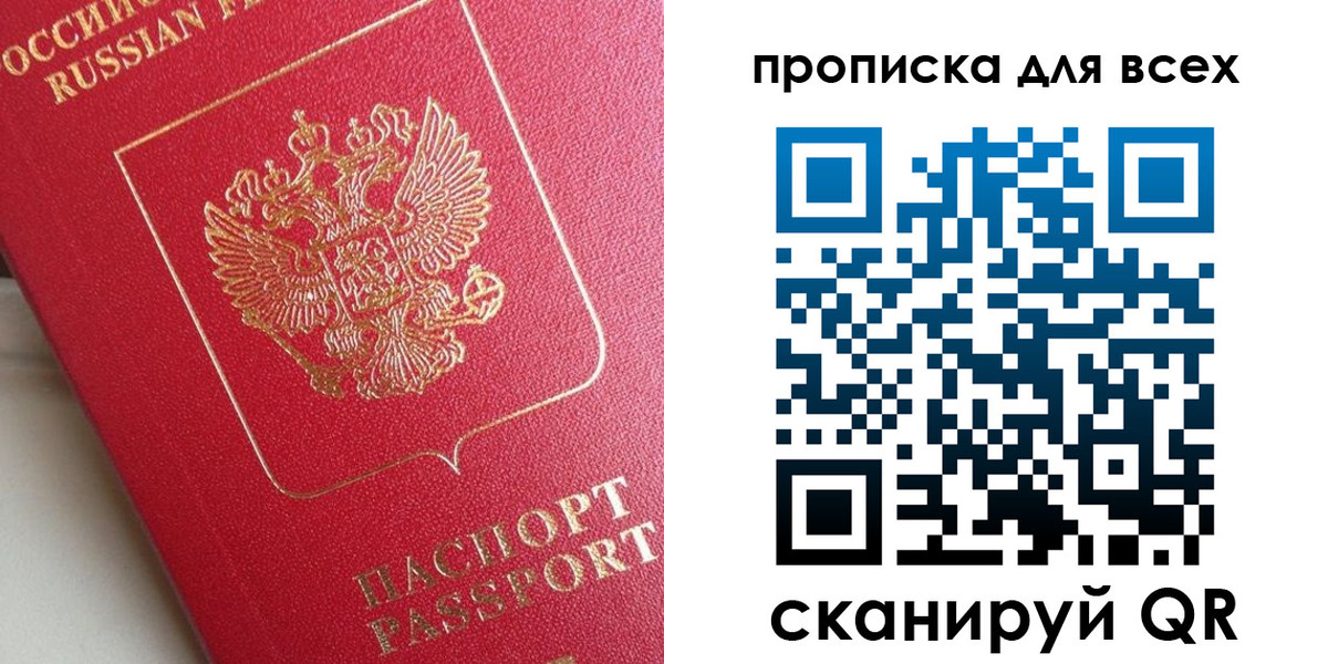 временная регистрация госуслуги в Улан-Удэ