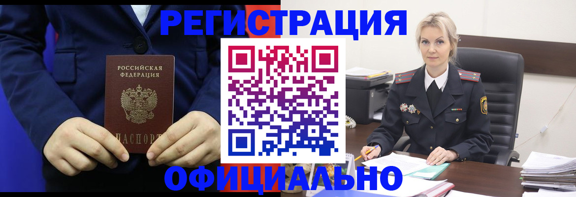 прописка поиск в Улан-Удэ