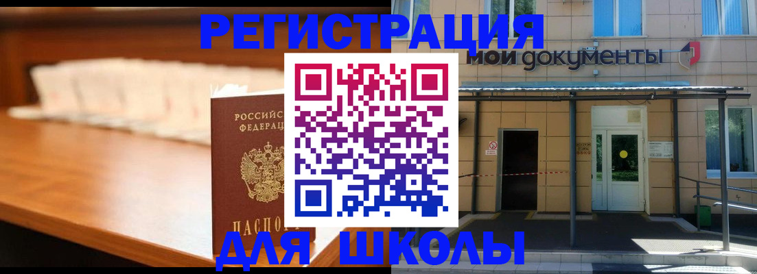 временная прописка в Улан-Удэ