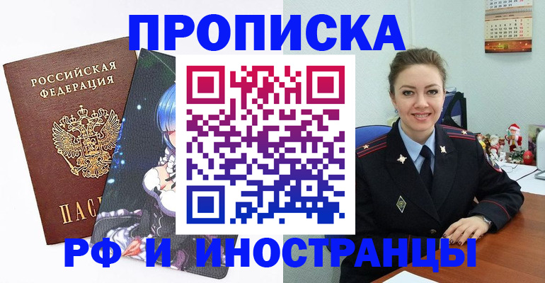 временная регистрация в квартире в Улан-Удэ